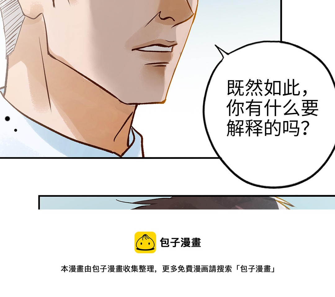 前夫十八岁小说在线阅读漫画,第37话 父子37图