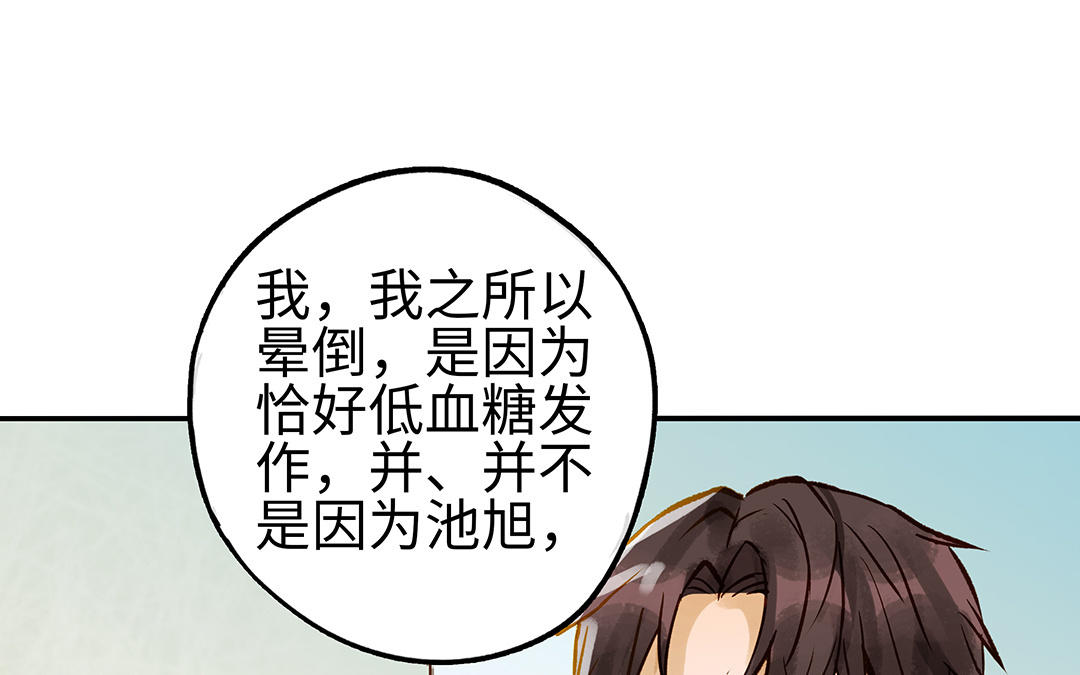 前夫十八岁小说在线阅读漫画,第37话 父子51图