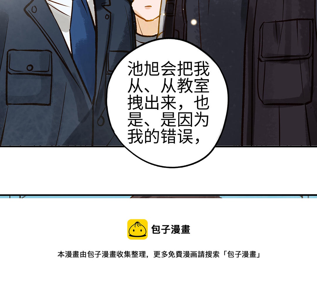 前夫十八岁小说在线阅读漫画,第37话 父子53图