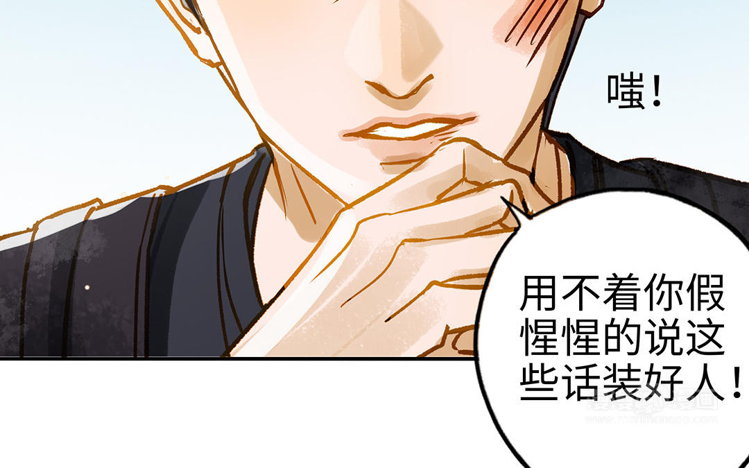 前夫十八岁小说在线阅读漫画,第37话 父子55图