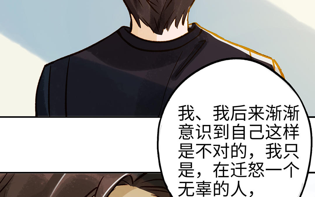 前夫十八岁小说在线阅读漫画,第37话 父子63图