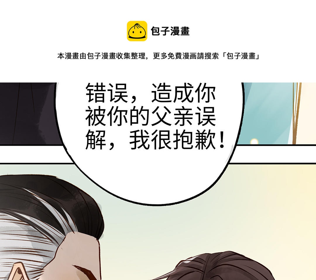 前夫十八岁小说在线阅读漫画,第37话 父子77图