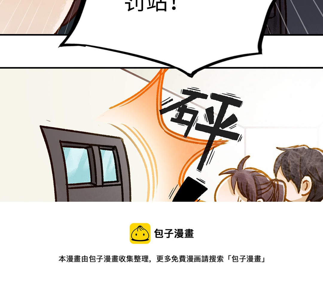 前夫十八岁小说在线阅读漫画,第37话 父子93图