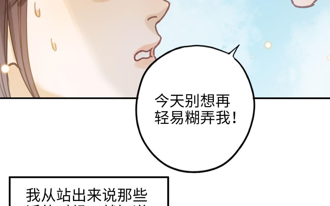 前夫十八岁小说漫画,第38话 同一梦境10图