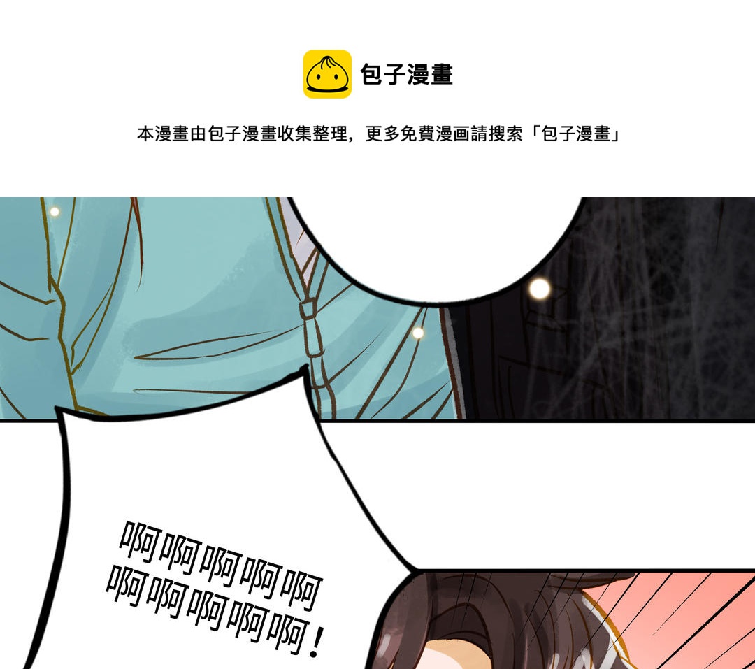 前夫十八岁小说漫画,第38话 同一梦境101图