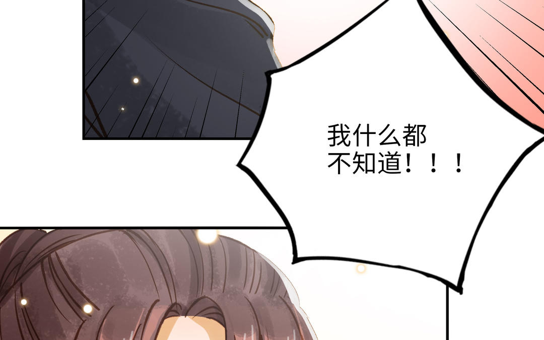 前夫十八岁小说漫画,第38话 同一梦境103图