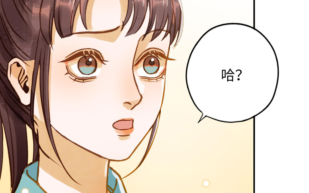 前夫十八岁小说漫画,第38话 同一梦境104图