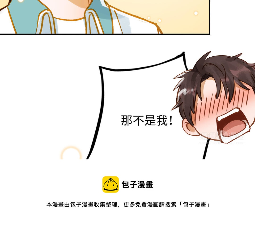 前夫十八岁小说漫画,第38话 同一梦境105图