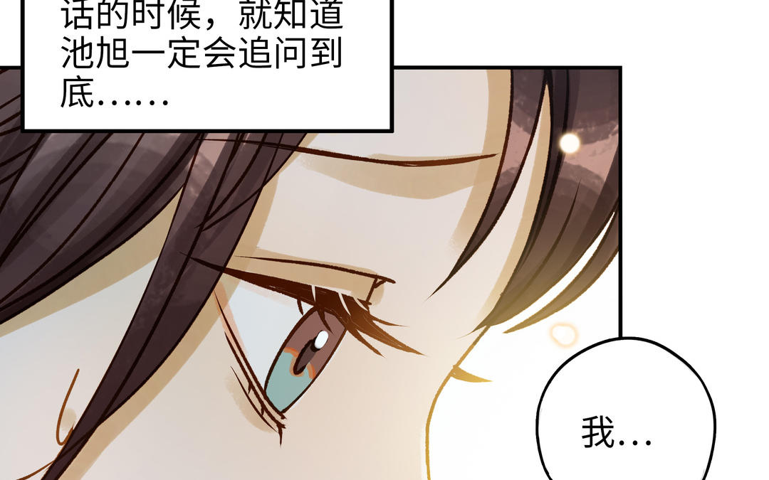 前夫十八岁小说漫画,第38话 同一梦境11图