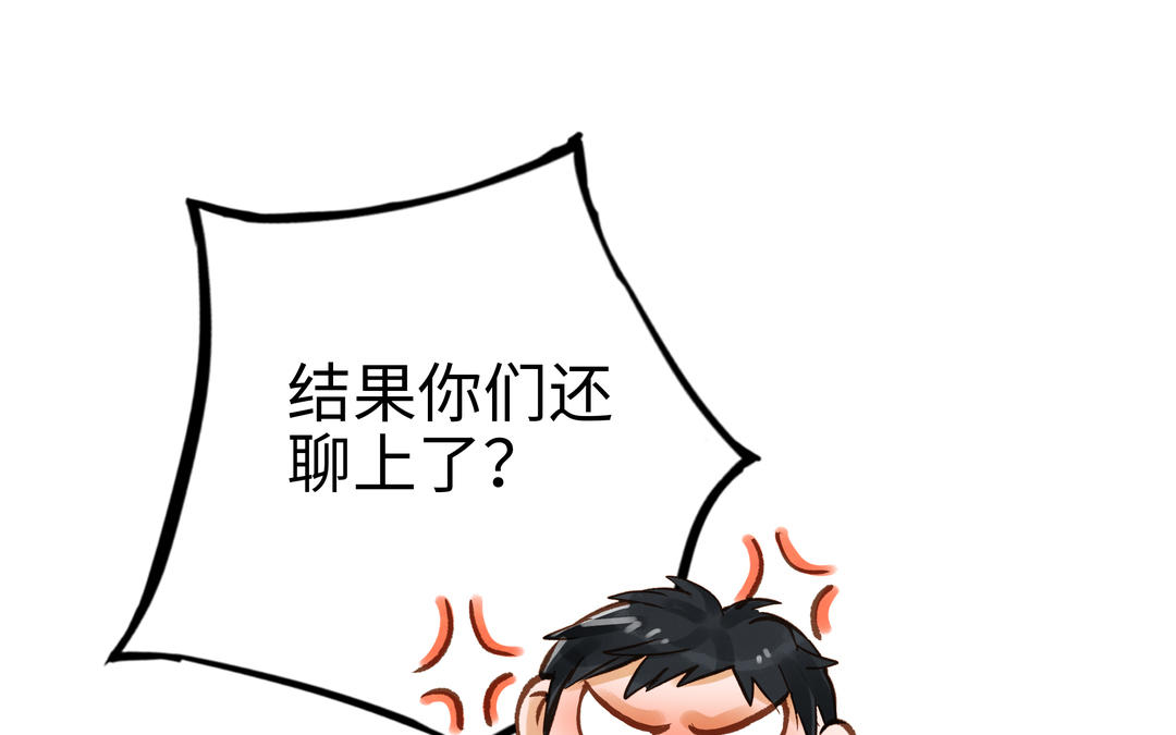 前夫十八岁小说漫画,第38话 同一梦境110图