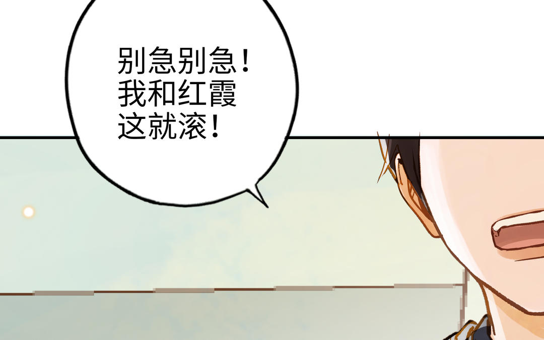 前夫十八岁小说漫画,第38话 同一梦境112图