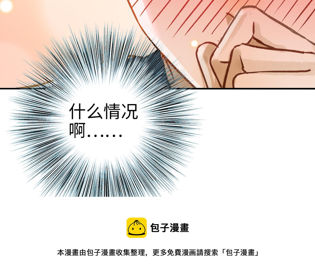 前夫十八岁小说漫画,第38话 同一梦境117图