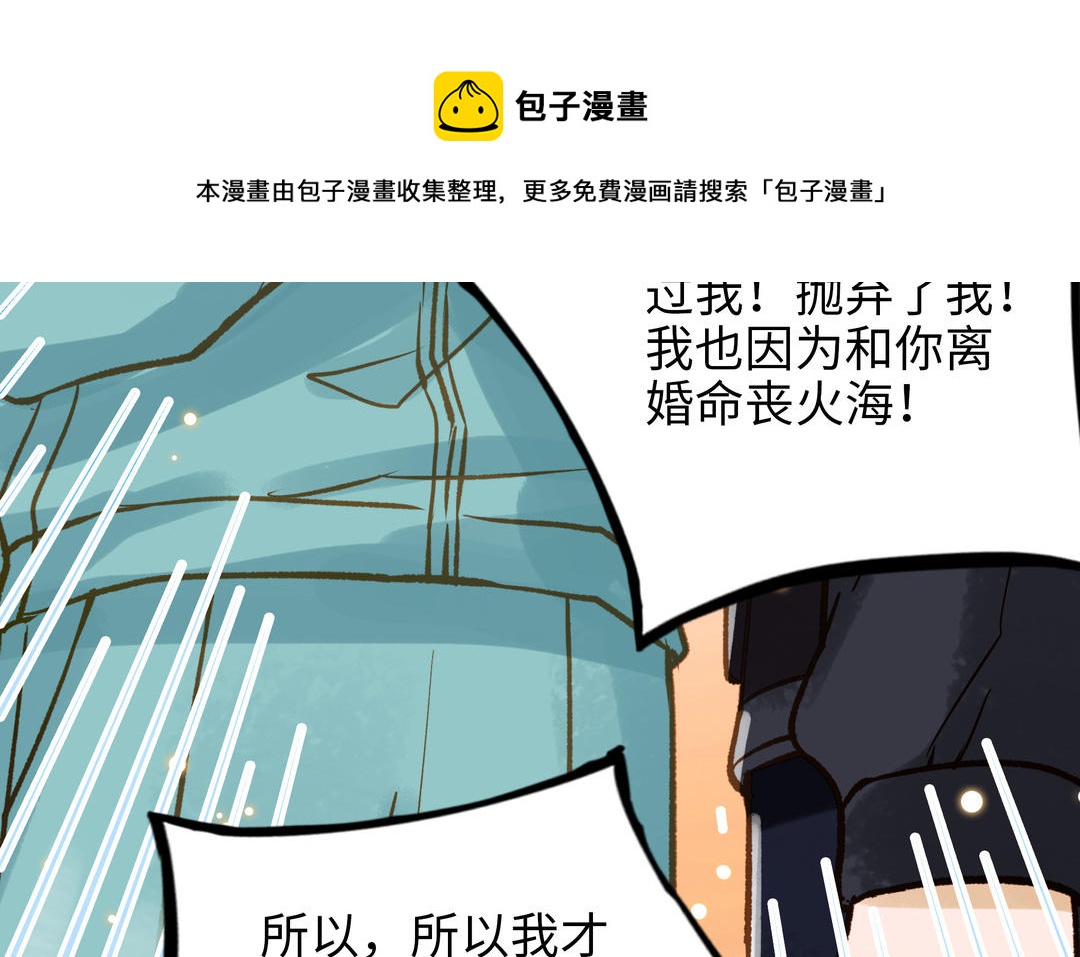 前夫十八岁小说漫画,第38话 同一梦境17图