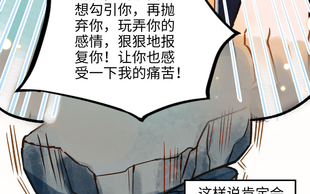 前夫十八岁小说漫画,第38话 同一梦境18图