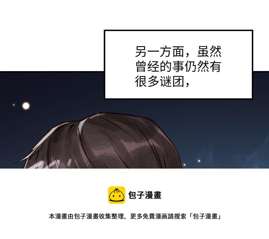 前夫十八岁小说漫画,第38话 同一梦境21图