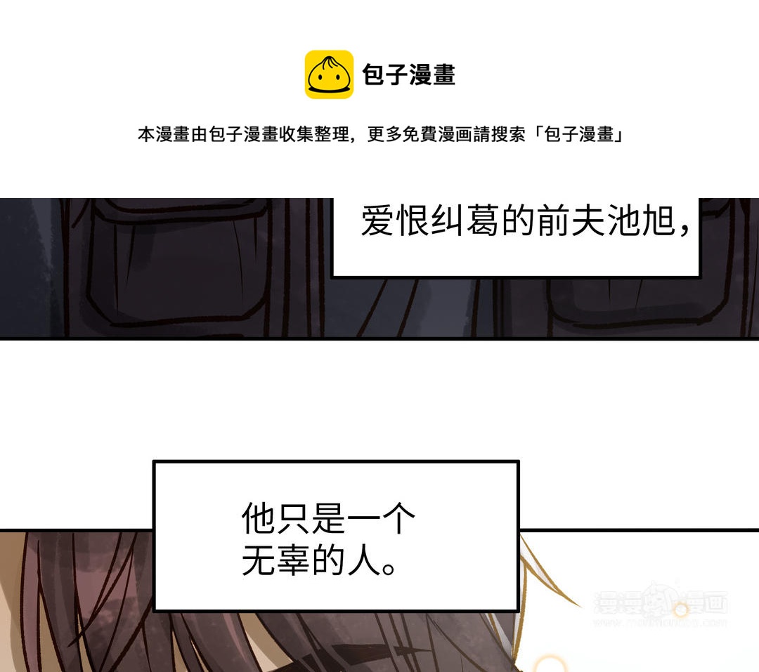 前夫十八岁小说漫画,第38话 同一梦境25图