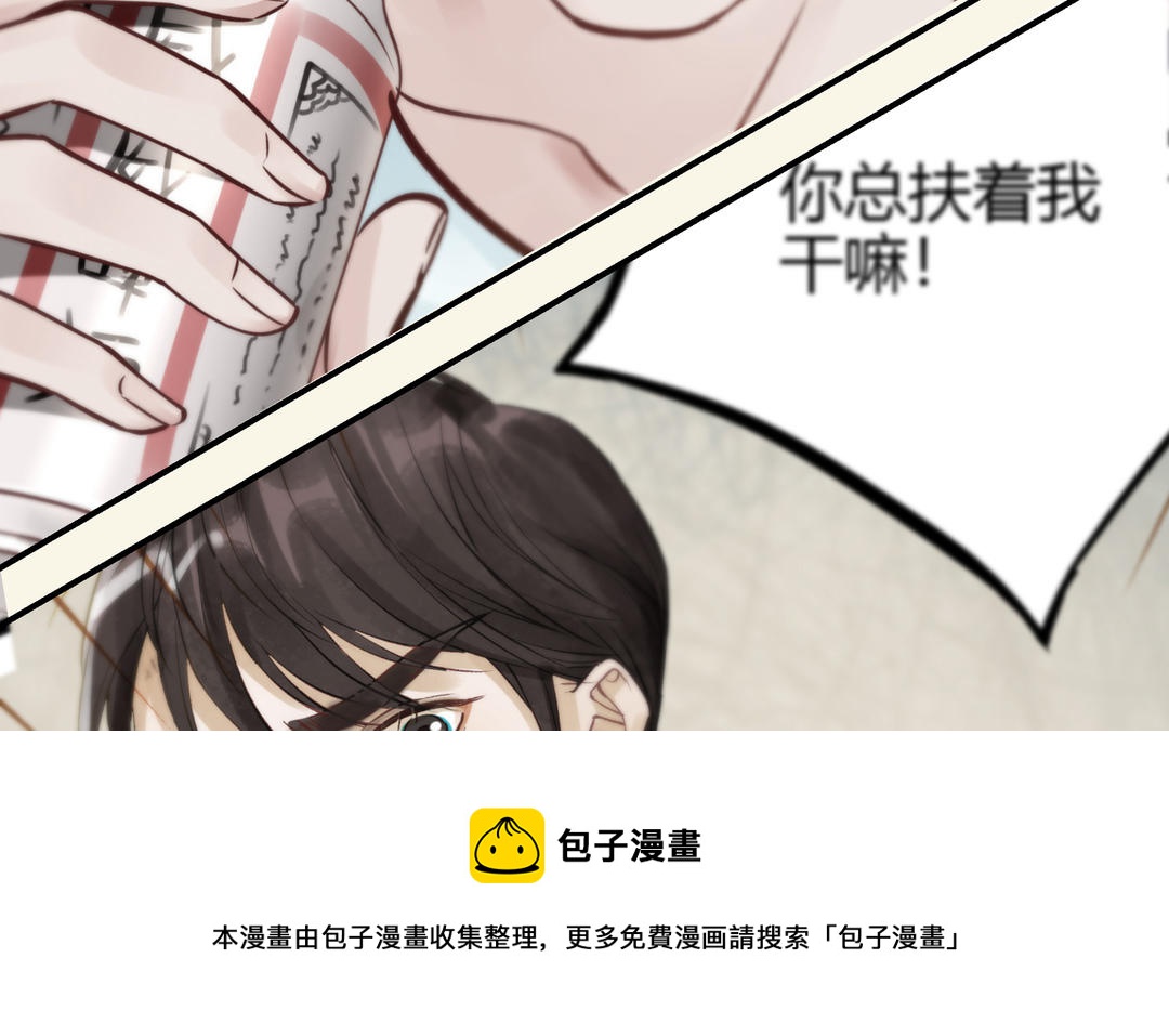 前夫十八岁小说漫画,第38话 同一梦境29图