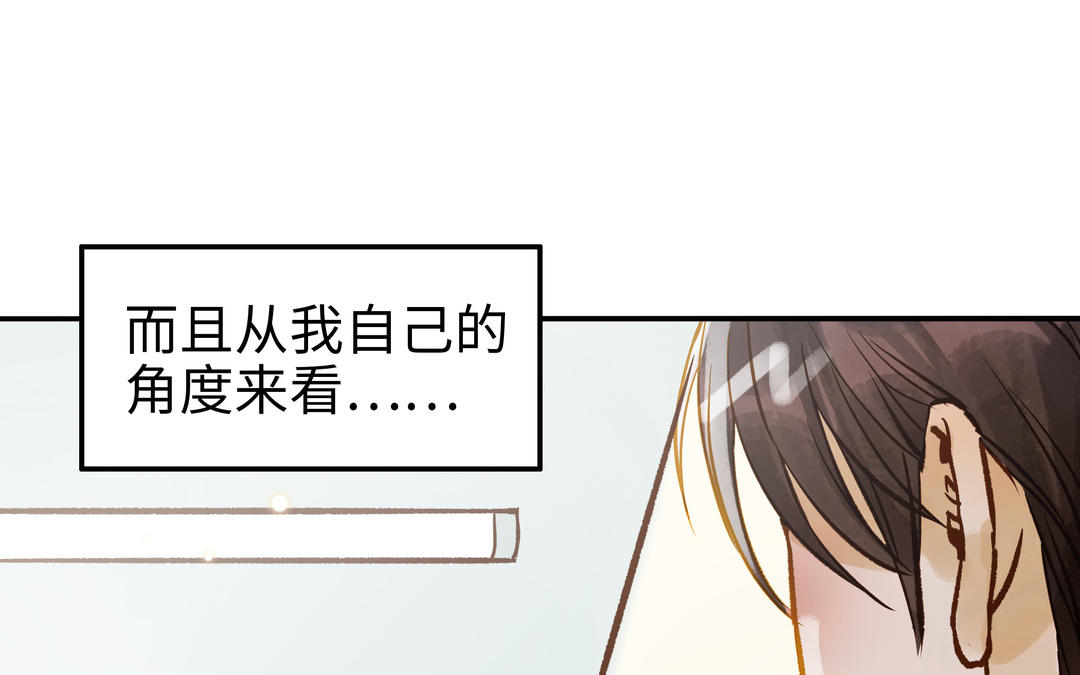 前夫十八岁小说漫画,第38话 同一梦境36图