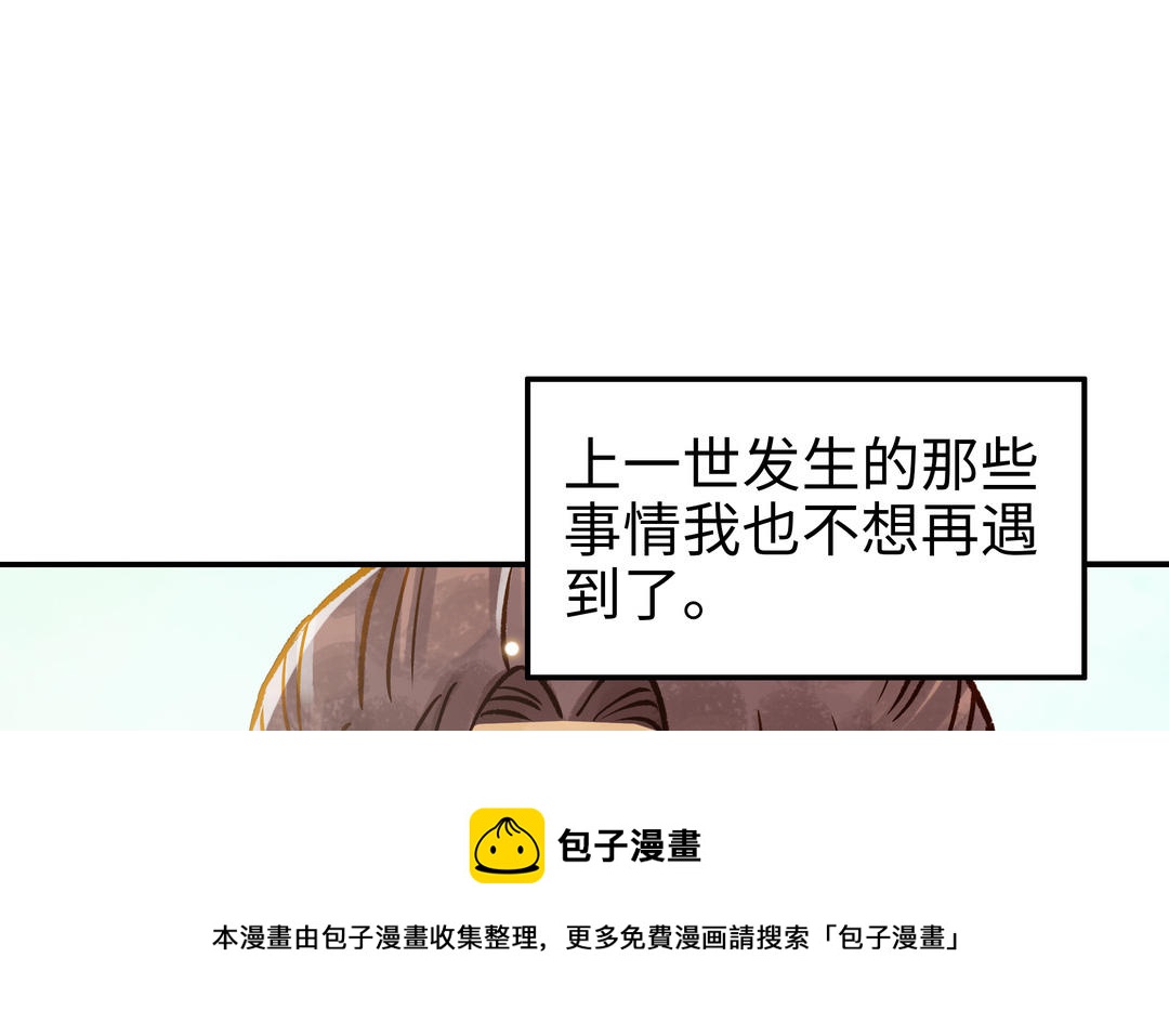 前夫十八岁小说漫画,第38话 同一梦境41图