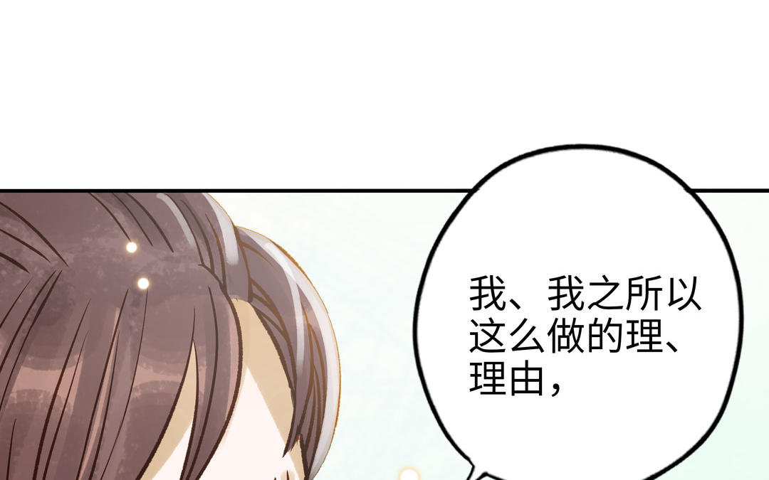 前夫十八岁小说漫画,第38话 同一梦境48图