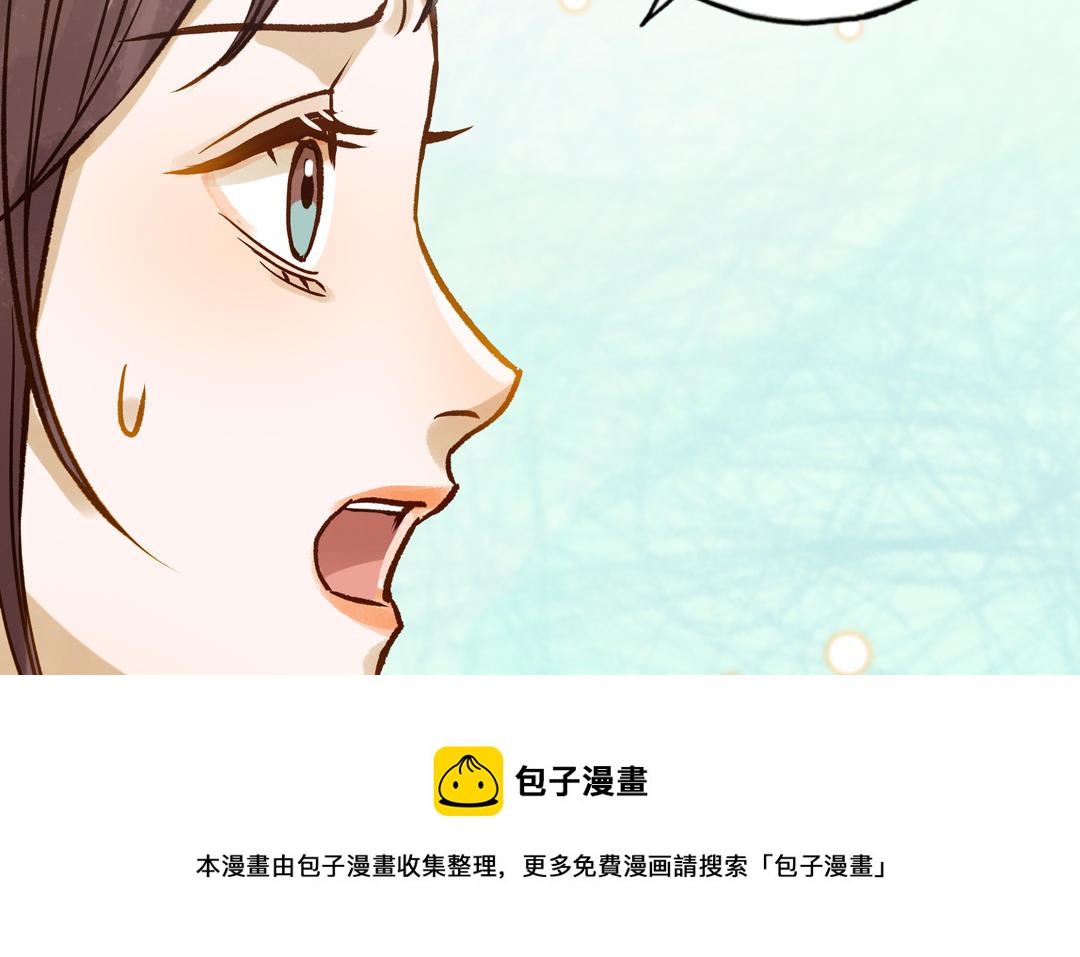 前夫十八岁小说漫画,第38话 同一梦境49图