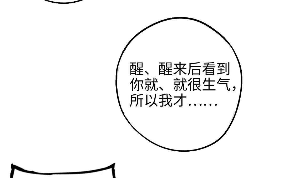 前夫十八岁小说漫画,第38话 同一梦境56图