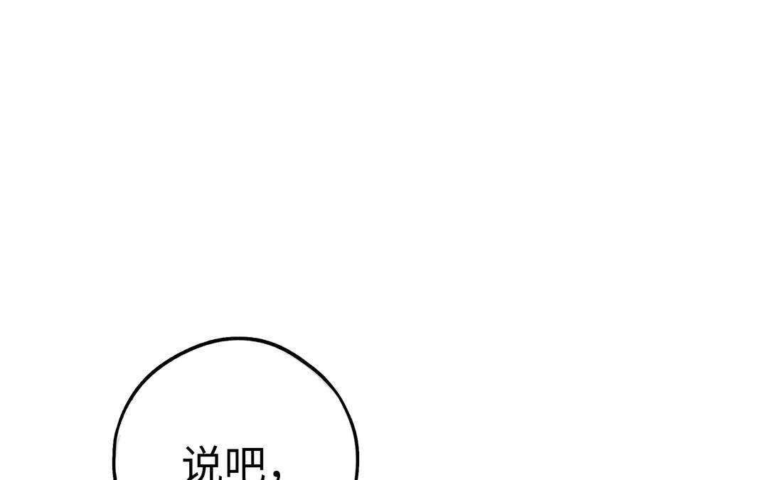 前夫十八岁小说漫画,第38话 同一梦境6图