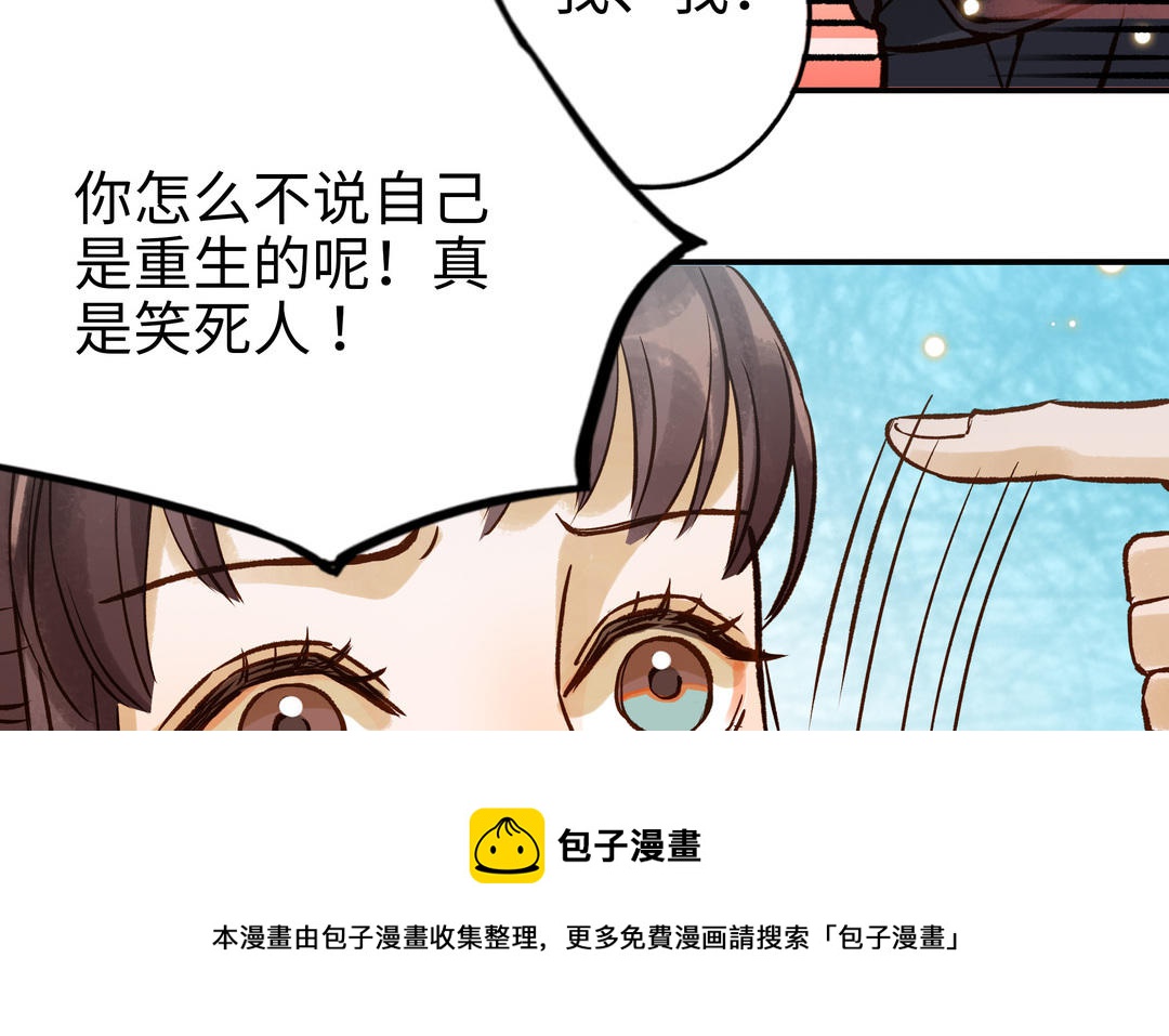 前夫十八岁小说漫画,第38话 同一梦境61图