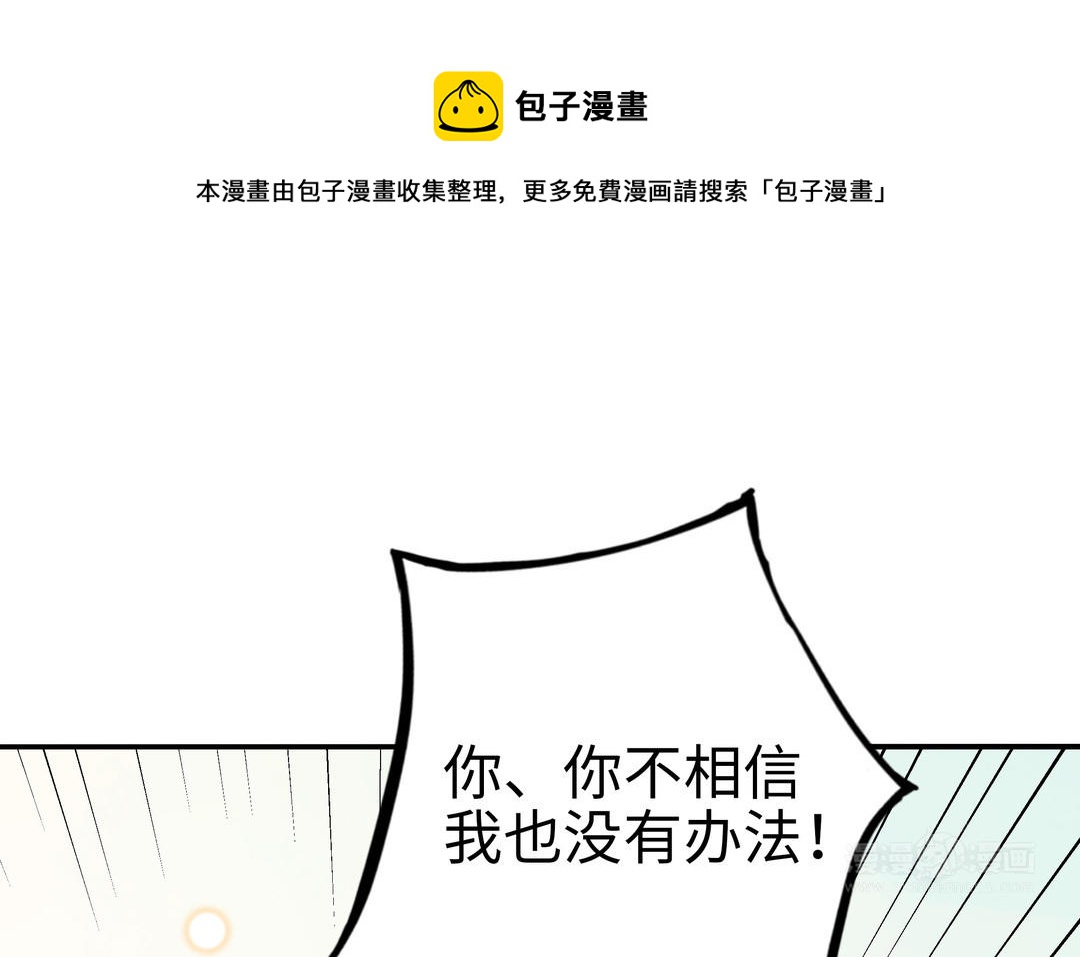 前夫十八岁小说漫画,第38话 同一梦境65图