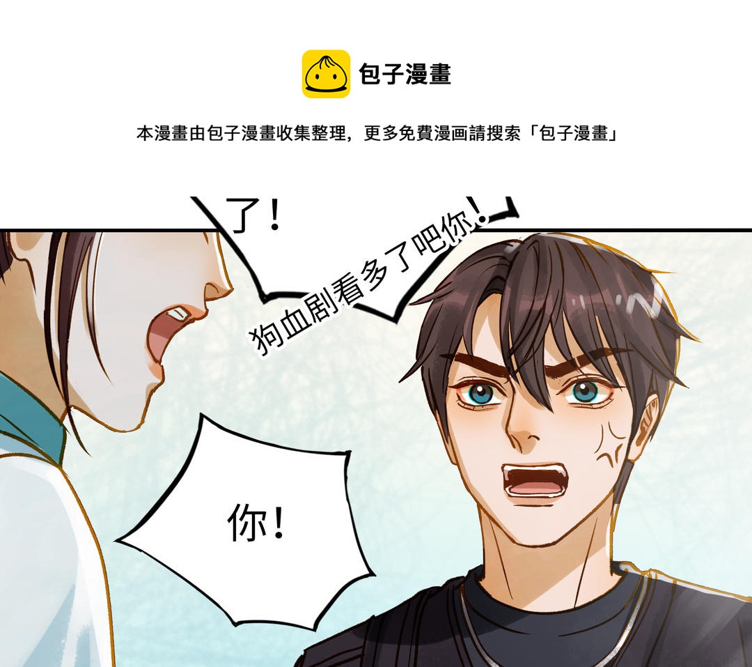 前夫十八岁小说漫画,第38话 同一梦境69图