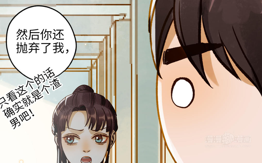 前夫十八岁小说漫画,第38话 同一梦境75图