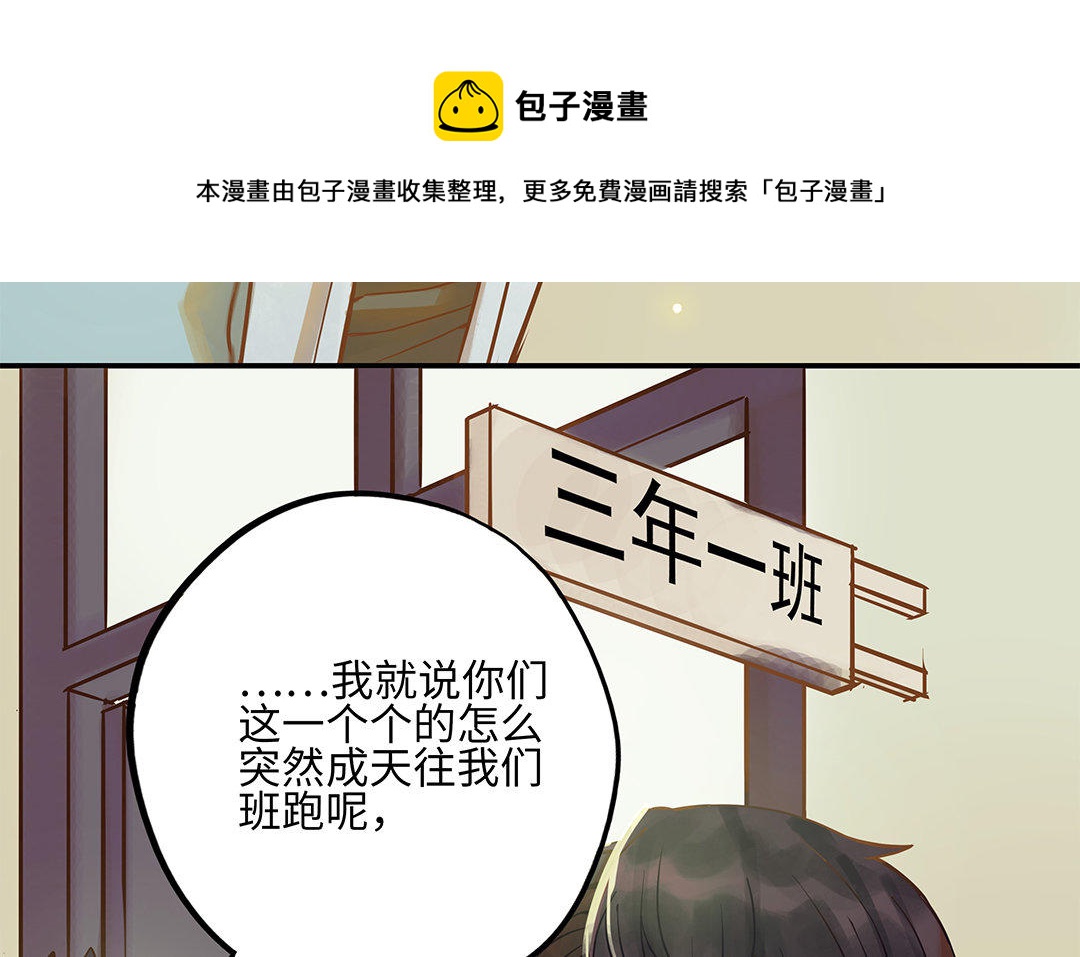 前夫十八岁漫画,第3话 被识破了？101图