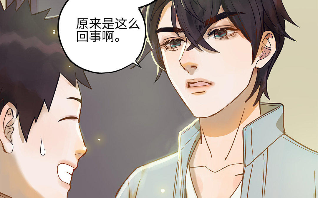 前夫十八岁漫画,第3话 被识破了？102图