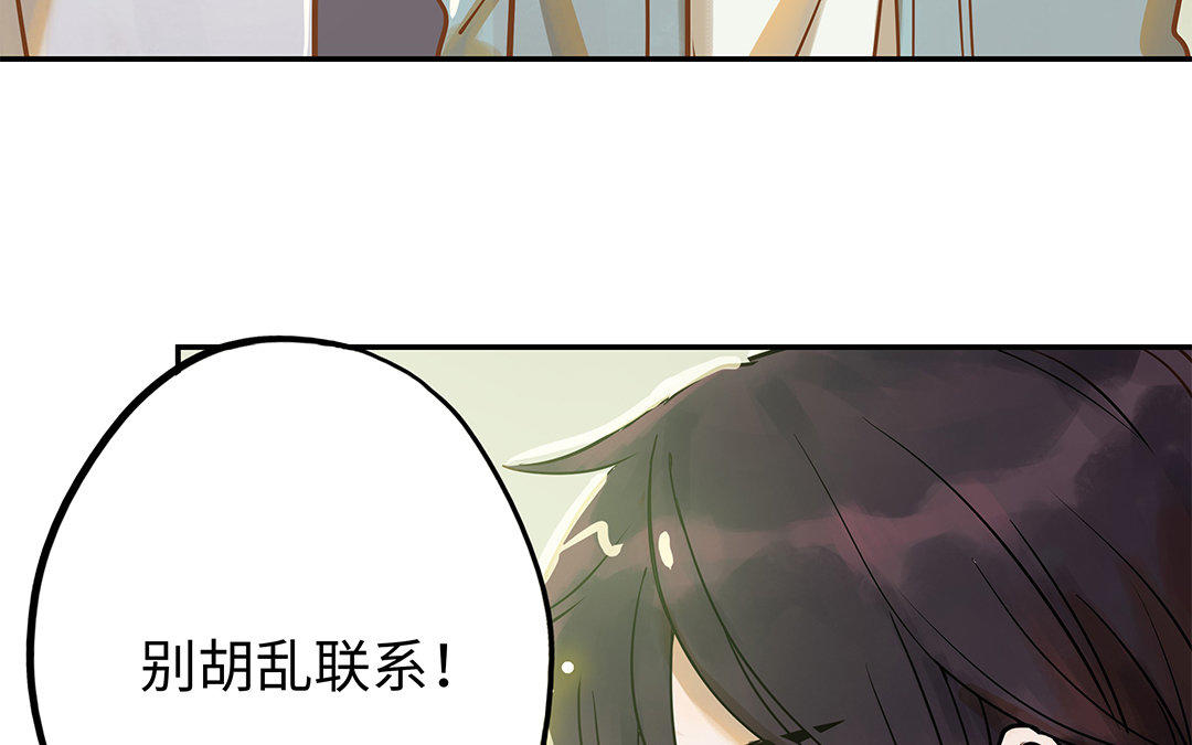 前夫十八岁漫画,第3话 被识破了？104图