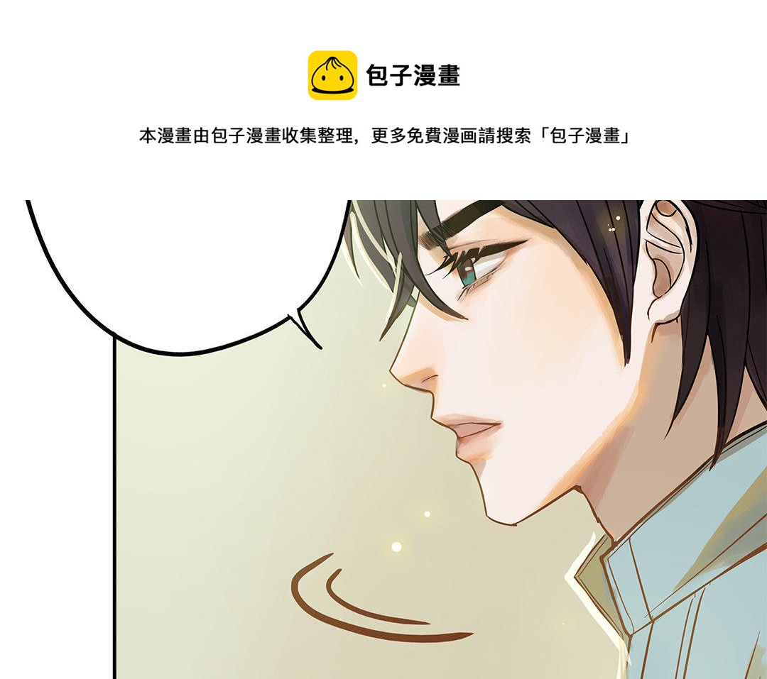 前夫十八岁漫画,第3话 被识破了？105图