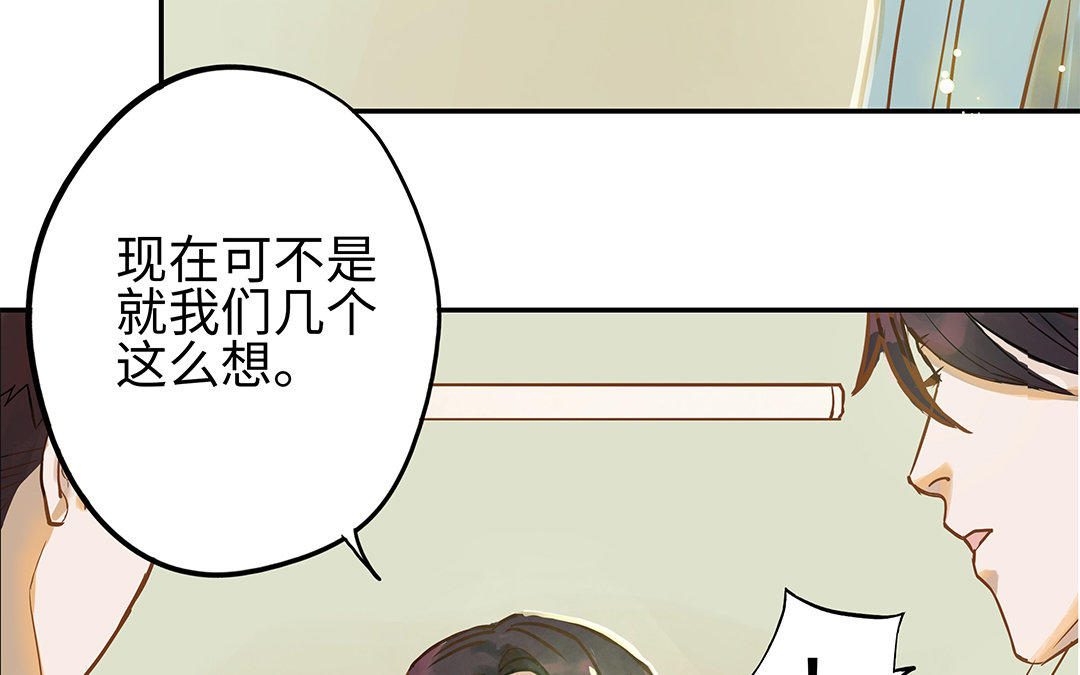 前夫十八岁漫画,第3话 被识破了？106图