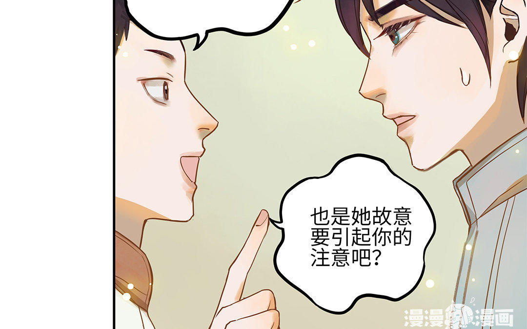 前夫十八岁漫画,第3话 被识破了？111图