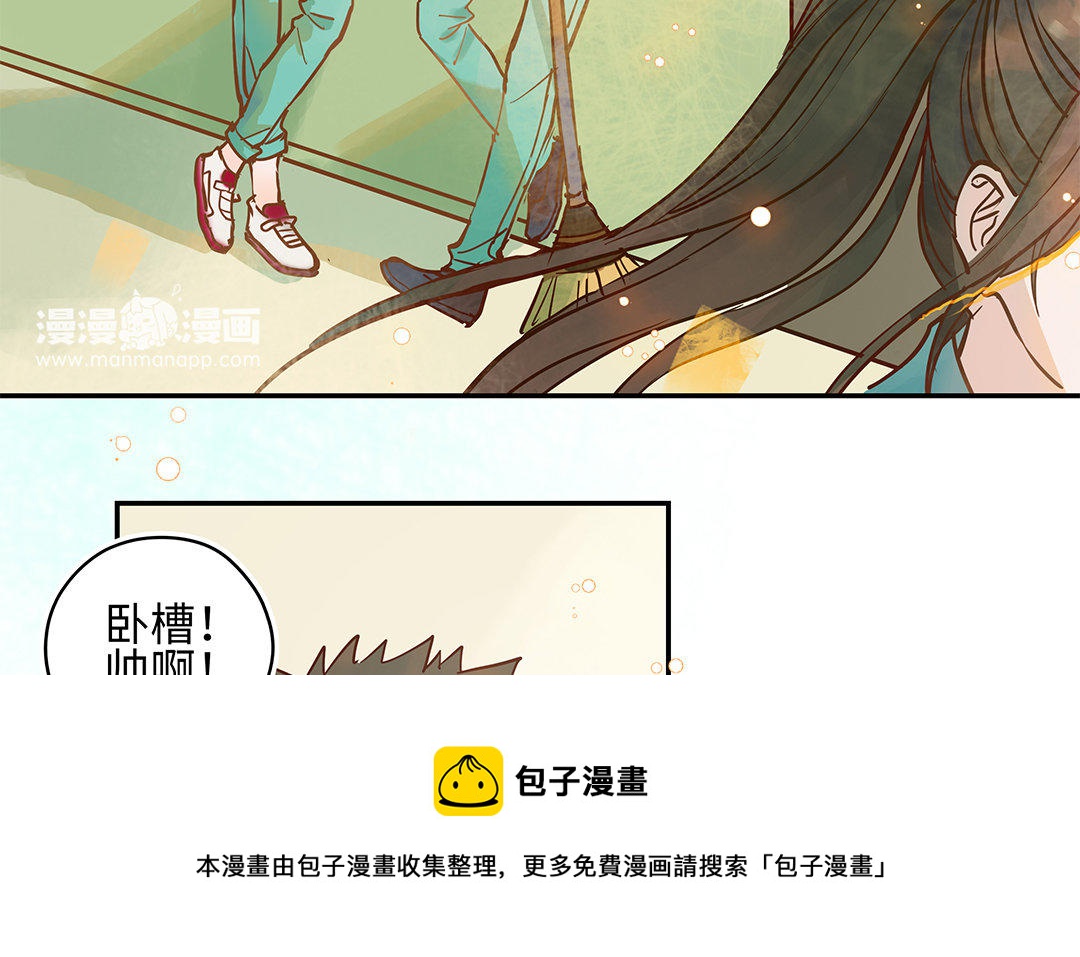 前夫十八岁漫画,第3话 被识破了？13图