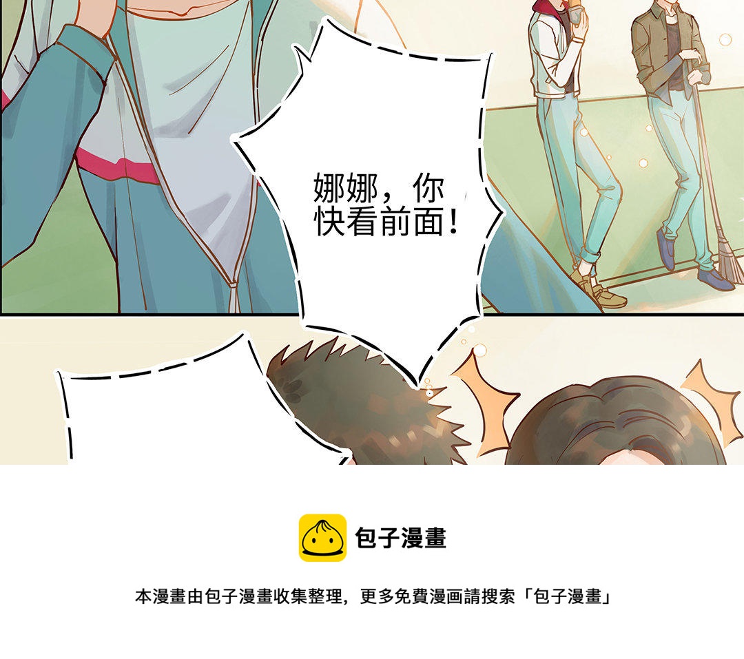 前夫十八岁漫画,第3话 被识破了？17图