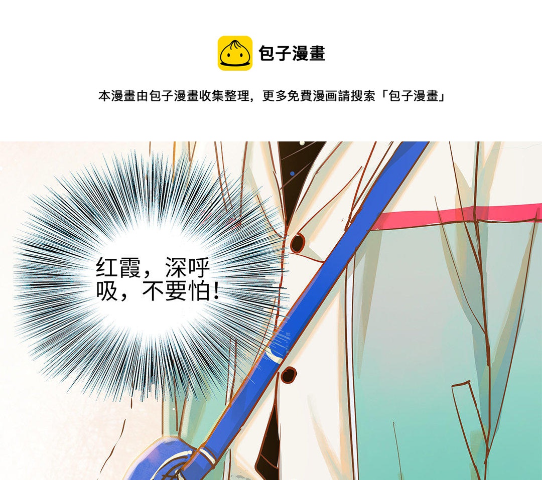 前夫十八岁漫画,第3话 被识破了？25图