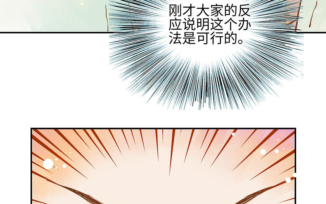 前夫十八岁漫画,第3话 被识破了？27图