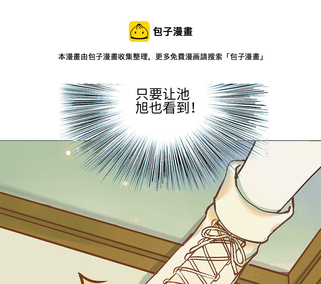 前夫十八岁漫画,第3话 被识破了？29图