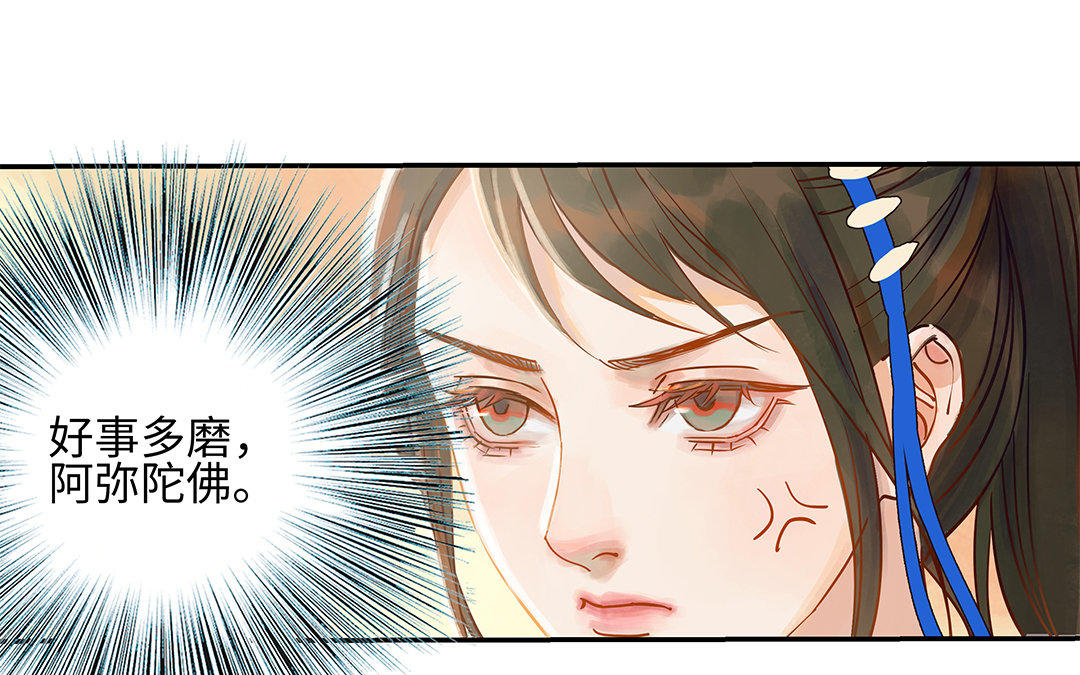 前夫十八岁漫画,第3话 被识破了？39图