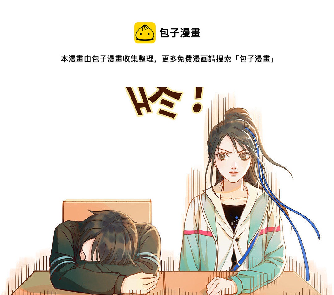 前夫十八岁漫画,第3话 被识破了？41图