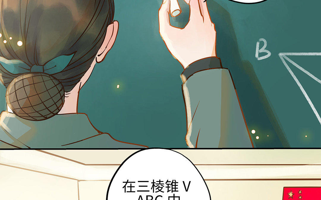 前夫十八岁漫画,第3话 被识破了？51图