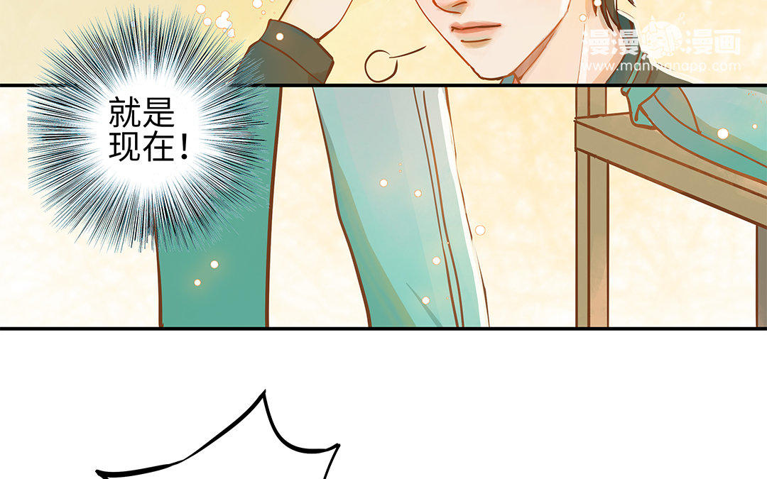 前夫十八岁漫画,第3话 被识破了？66图