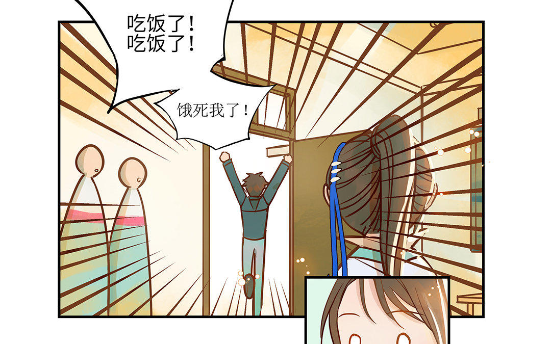 前夫十八岁漫画,第3话 被识破了？67图