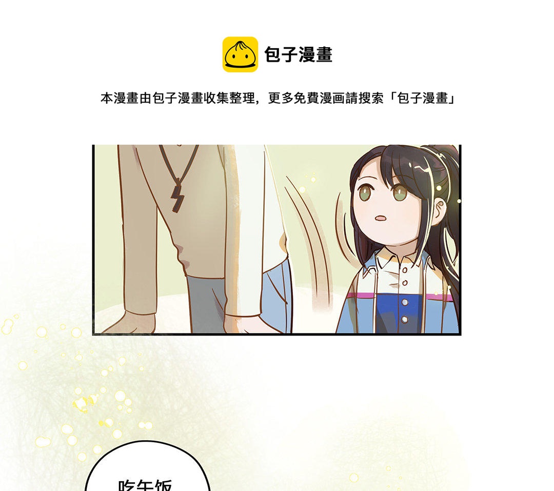 前夫十八岁漫画,第3话 被识破了？77图