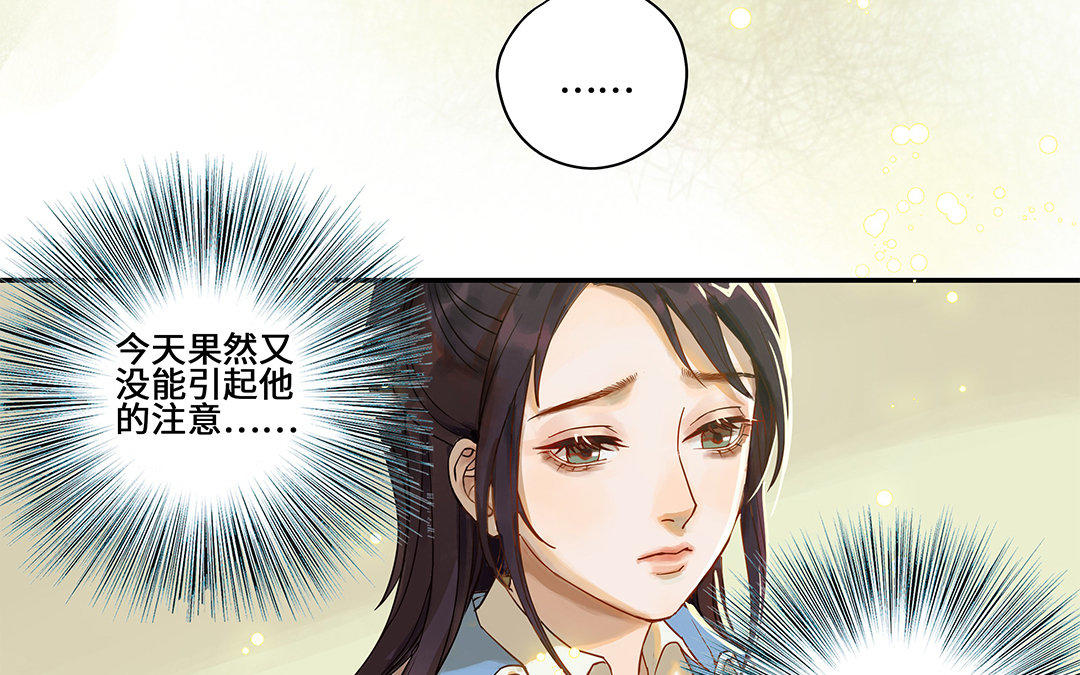 前夫十八岁漫画,第3话 被识破了？79图