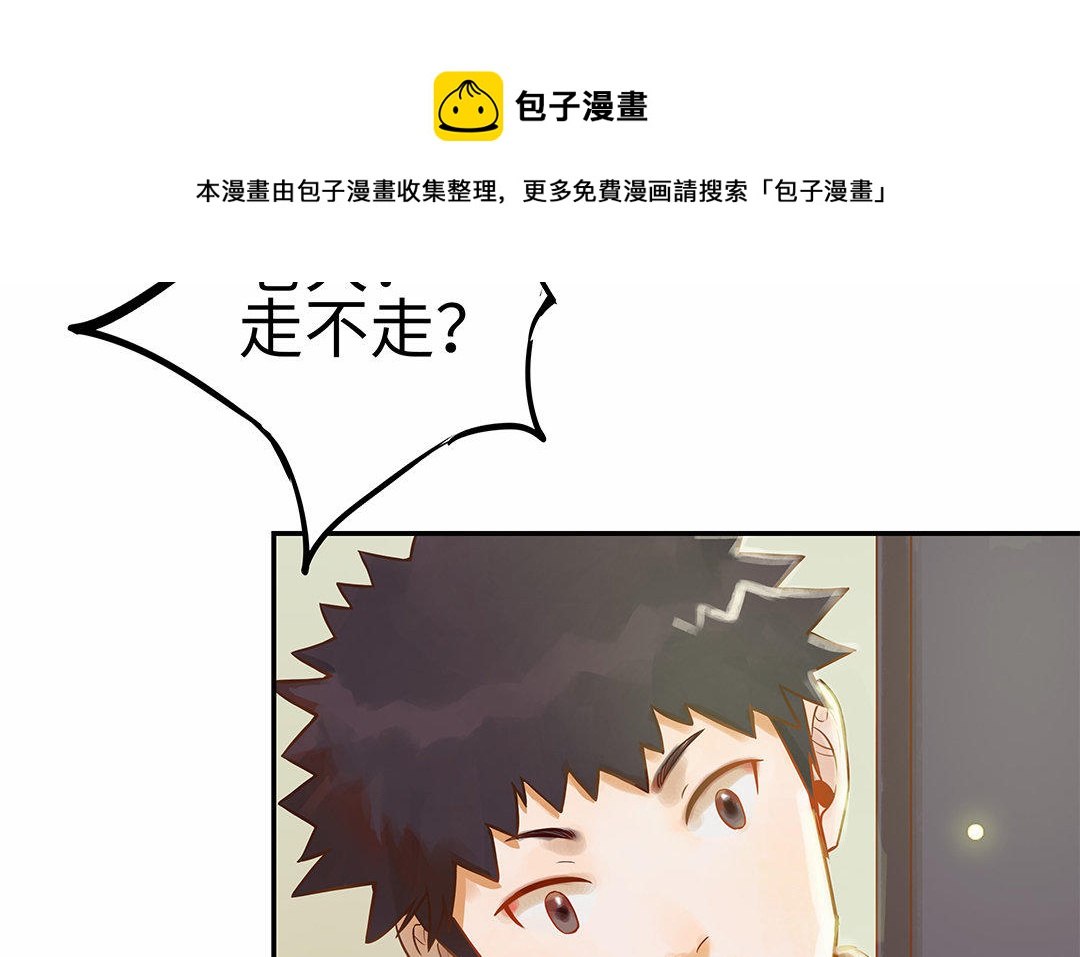 前夫十八岁漫画,第3话 被识破了？81图